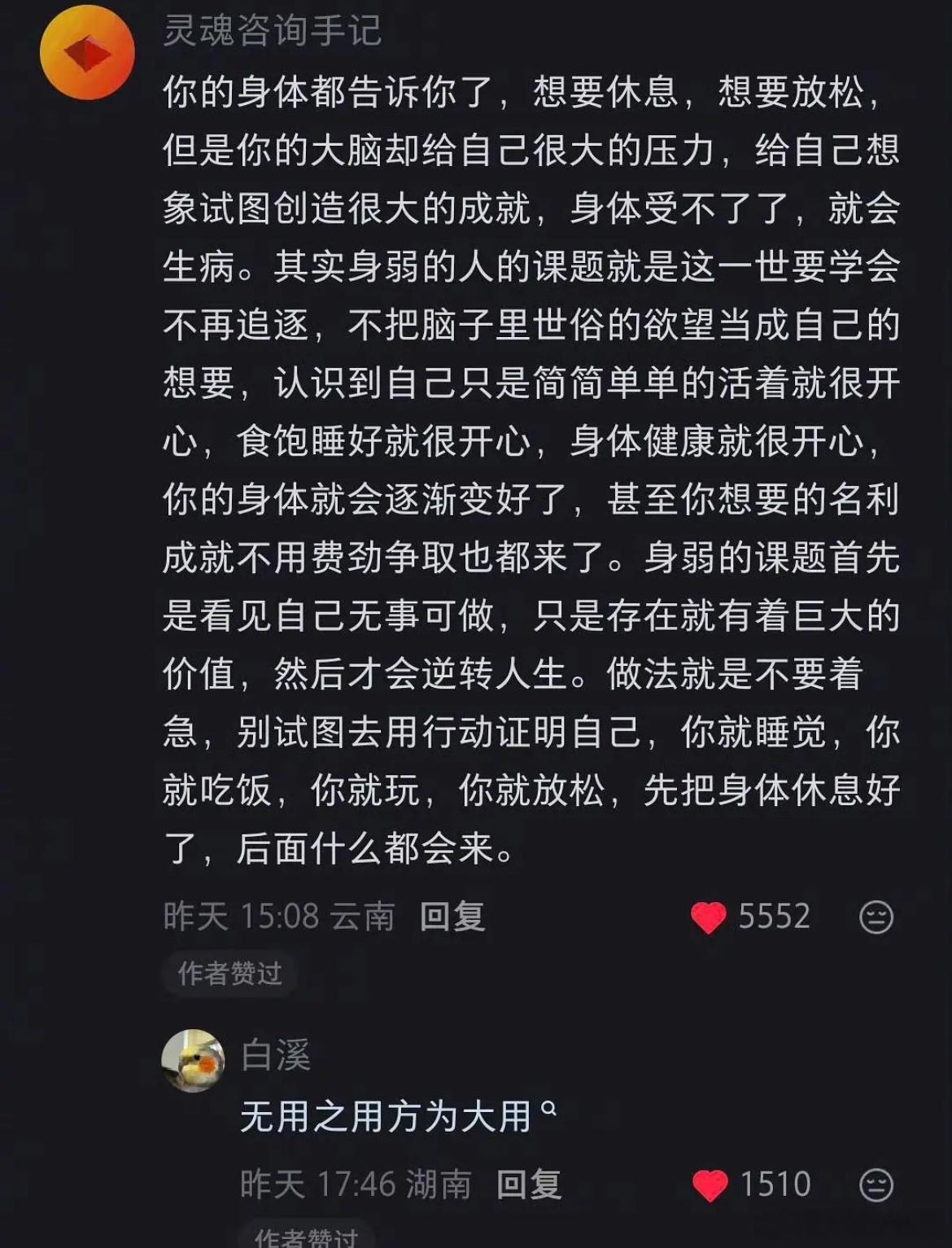 无用之用方为大用。 