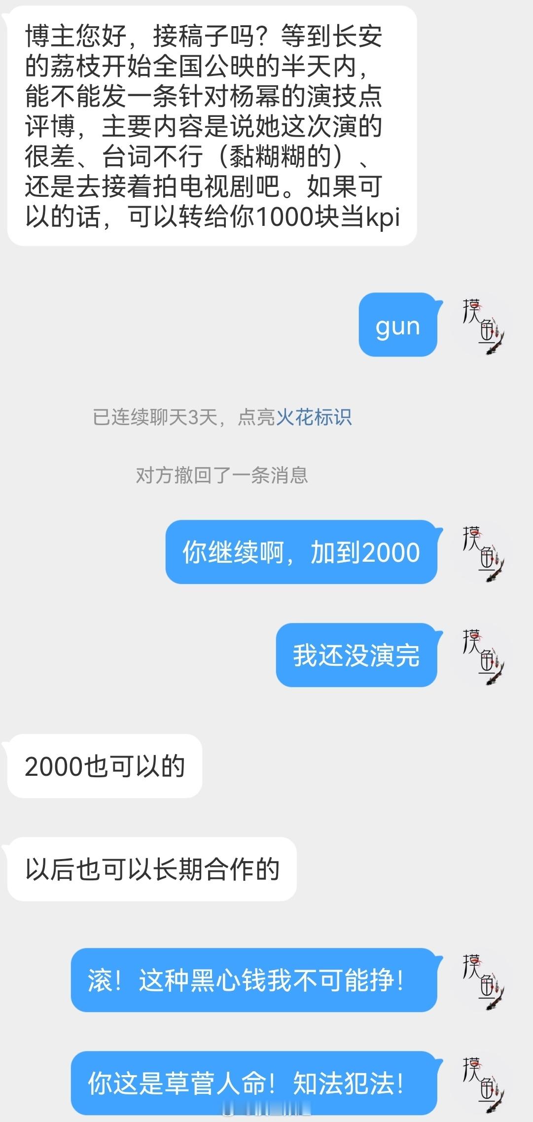 这种黑心💰我不可能挣！你们这是知法犯法！ ​​​