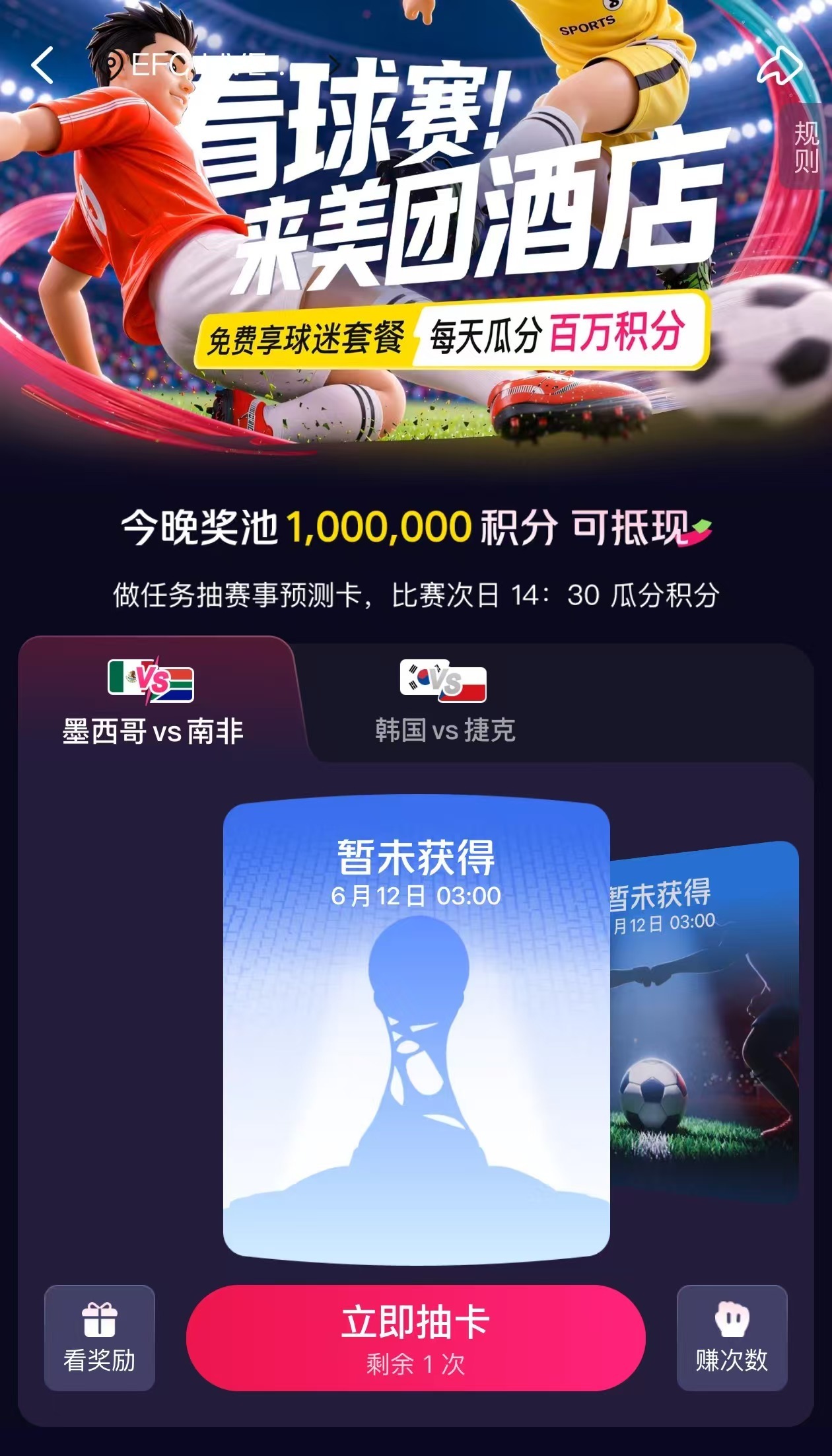 马宁回应没有软肋从朋友那里种草了观赛房之后就经常光顾，一站式服务省去很多麻烦，看