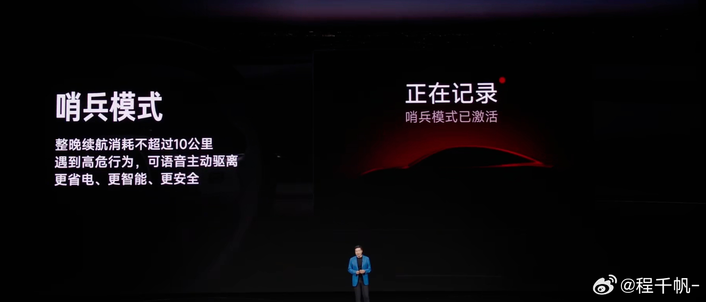 听到苏神说“为中国科技骄傲”时，真的很有感触。苏炳添说，小米对技术的死磕最打动他