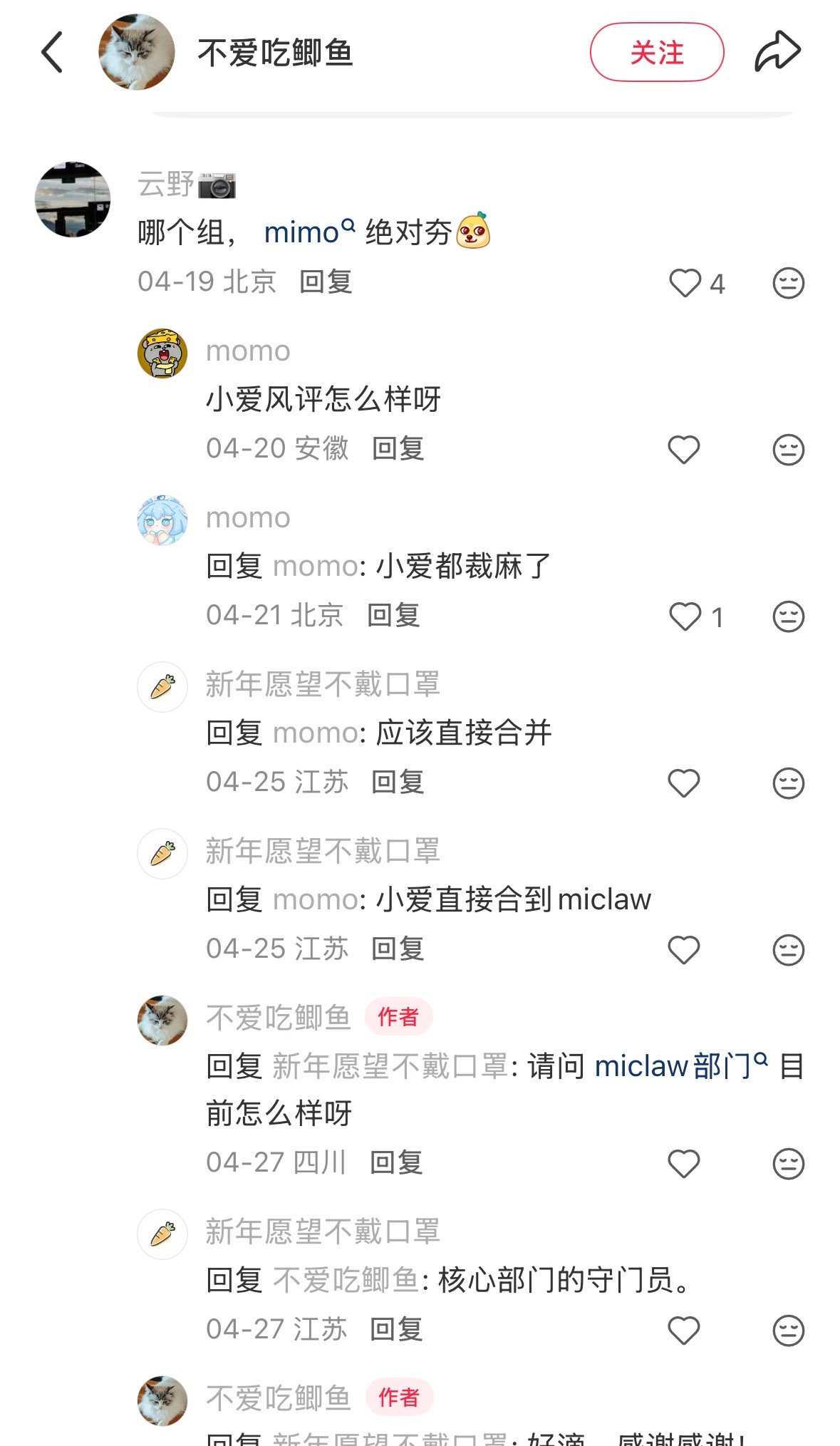 据说小爱同学合并到miclaw的团队了？在不远的将来，小爱同学应该会迎来质的进化