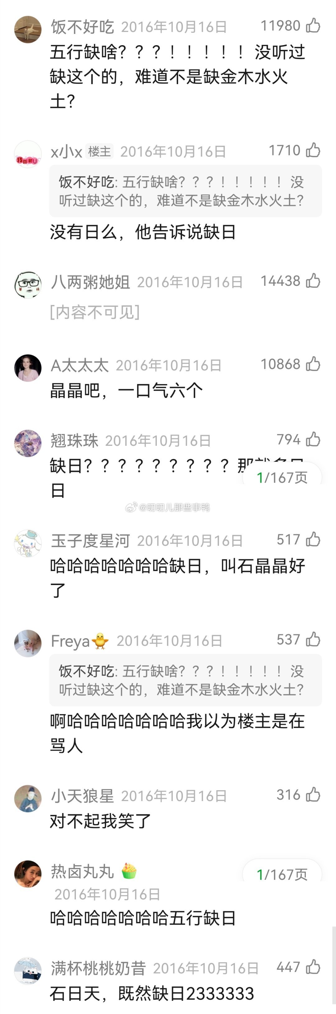 十年了，这个帖子又被翻出来了hhhhhhhhhhhhhhhhh～🤣🤣 