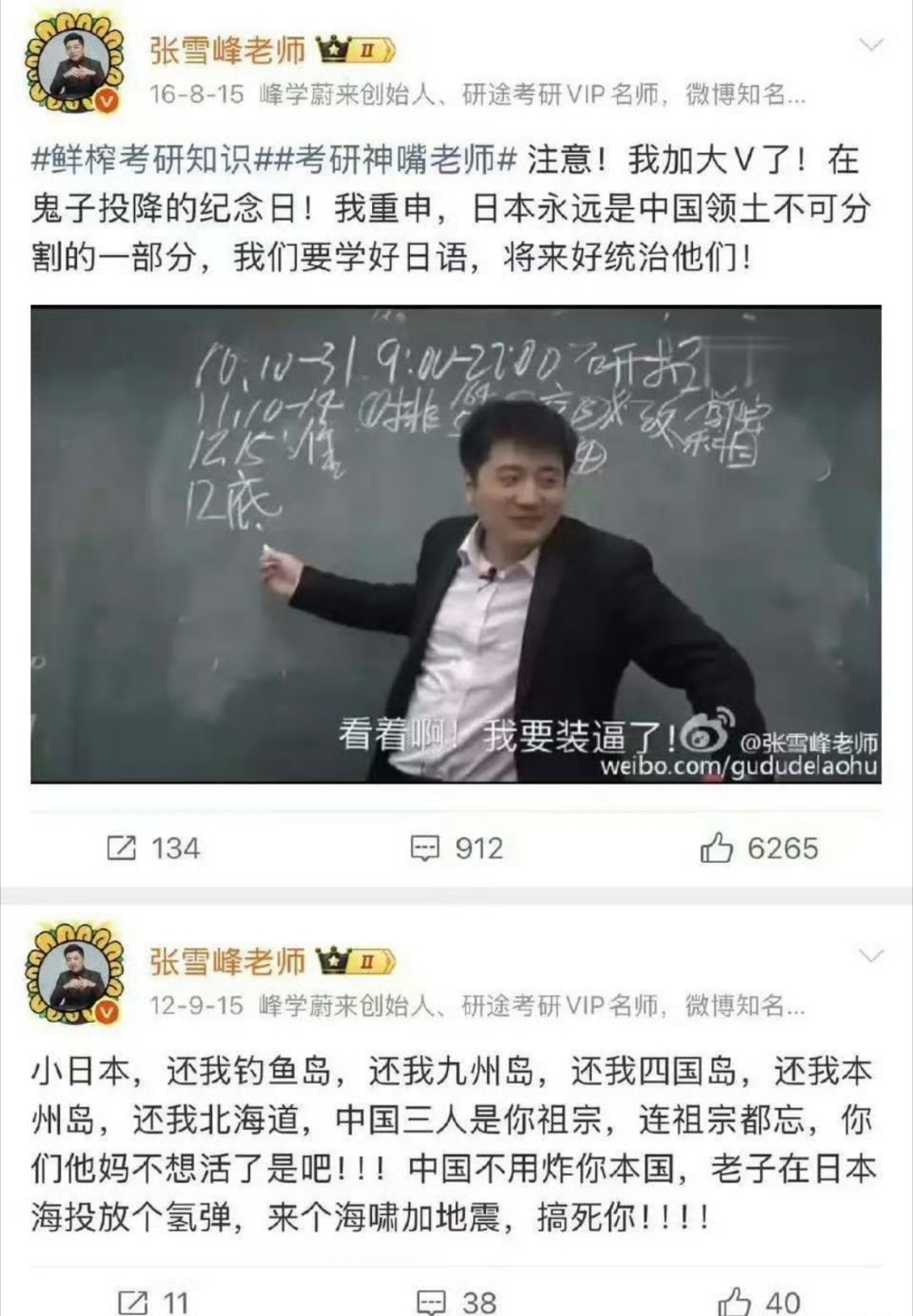 张雪峰还这样说过呢！的确，倭国永远养不熟，放弃幻想，时刻准备着！ 