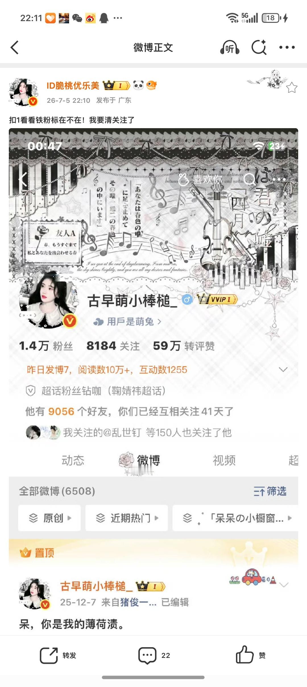扣1看看铁粉标在不在！我要清关注了 