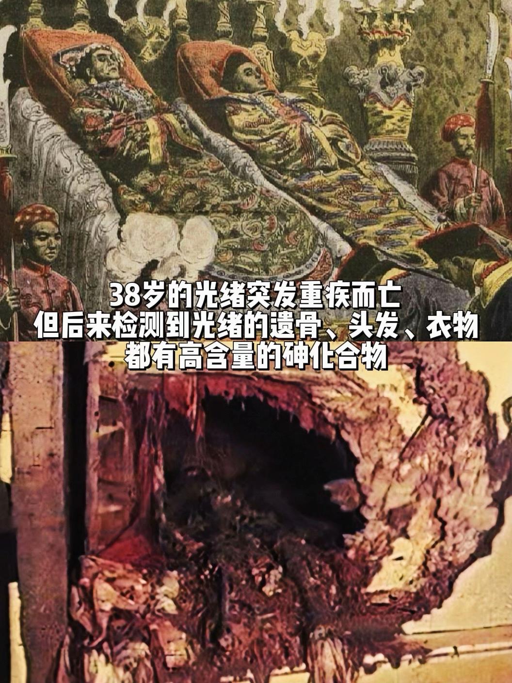 慈禧为何临终前一天才除掉光绪……1980年曾对光绪帝的棺椁进行过清理...