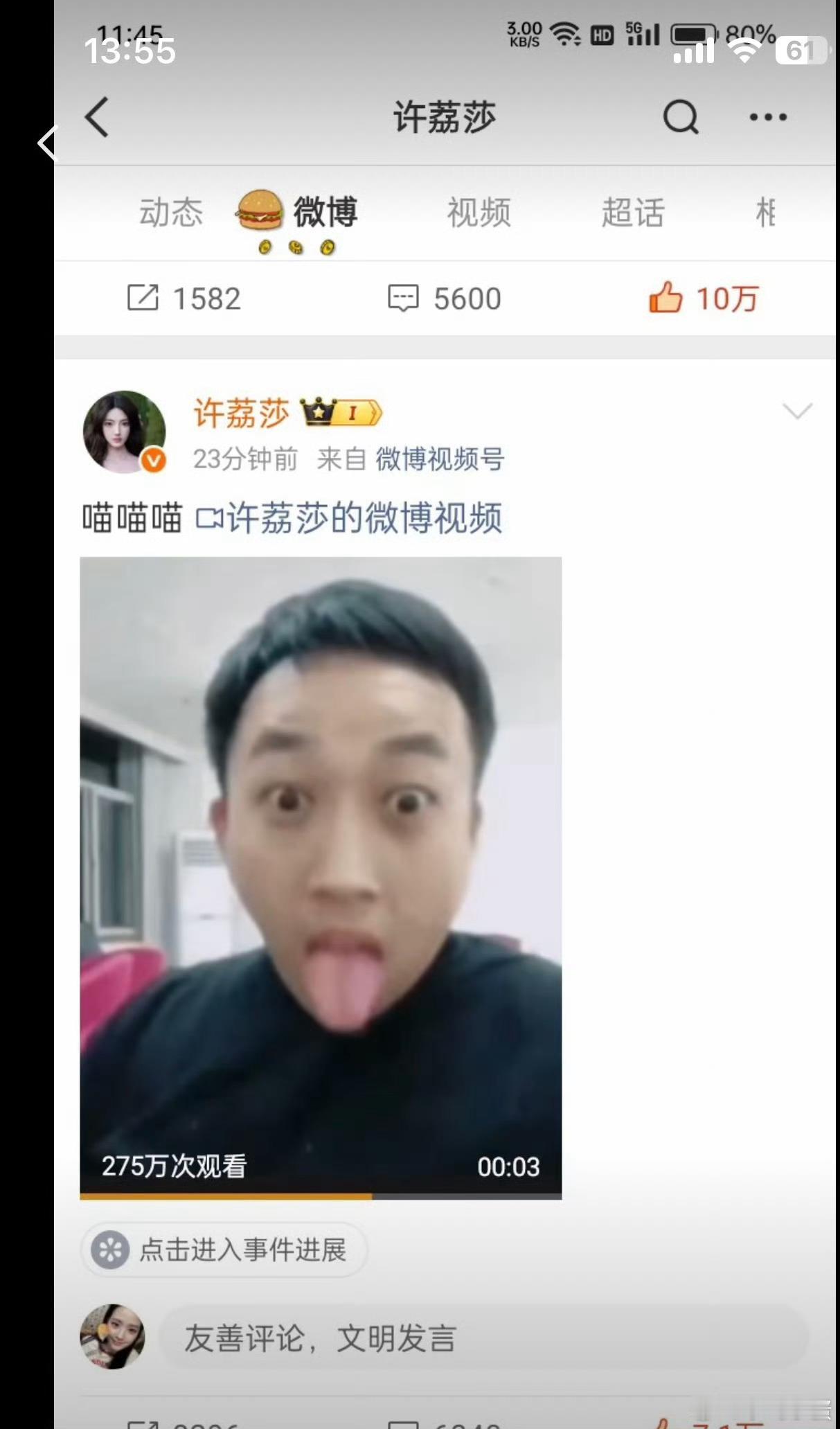 于正急得直播都没开美颜哈哈哈哈哈哈哈哈哈哈哈！于正的对手来了～感觉好久没有遇到这