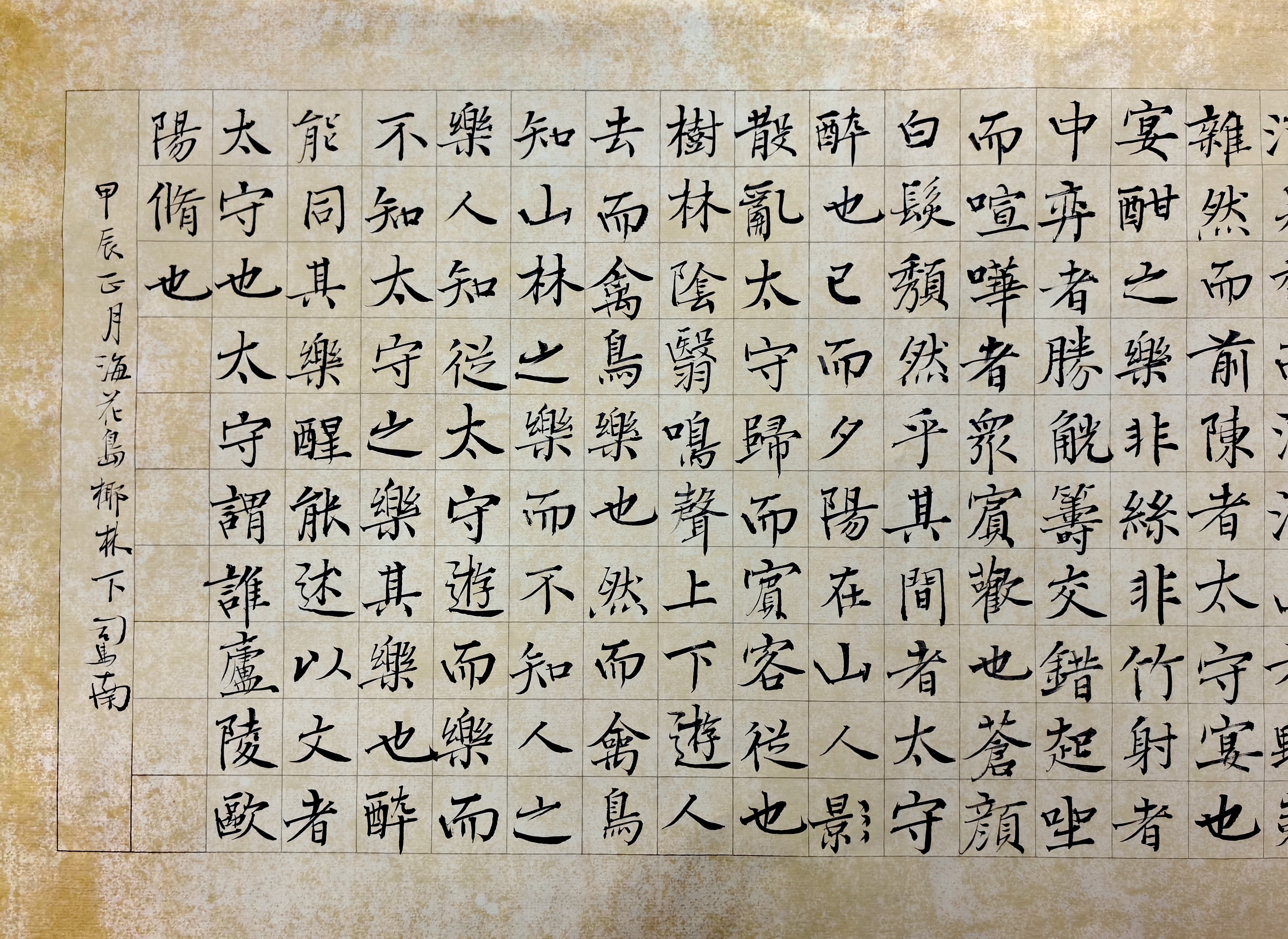 得一款新纸，古色古香，怎么好像不太吸墨呀？醉翁亭记，一笔一划写下来，还挺要功夫的
