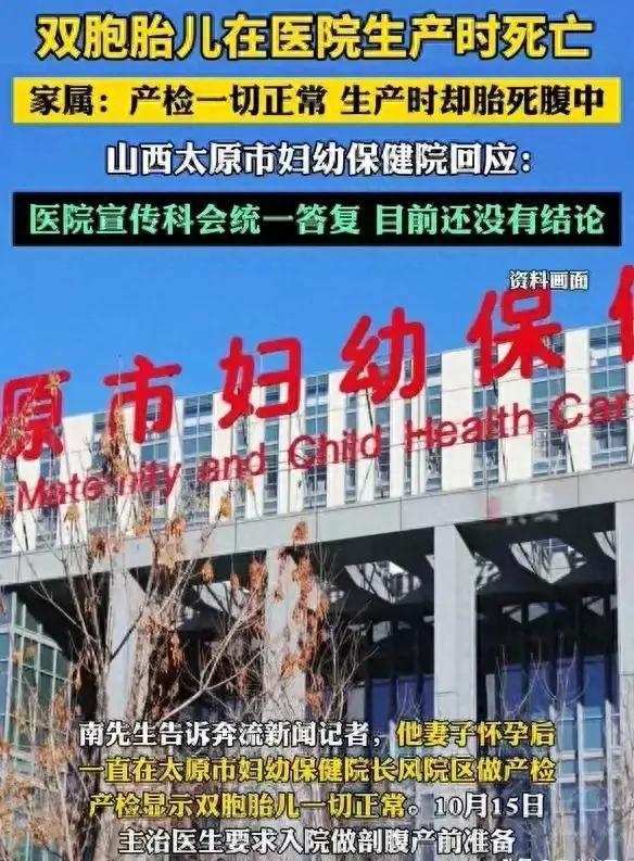 双胞胎孕妇医院待产，一胎儿死亡？当地通报调查细节

一尸两命，谁之过？

37周