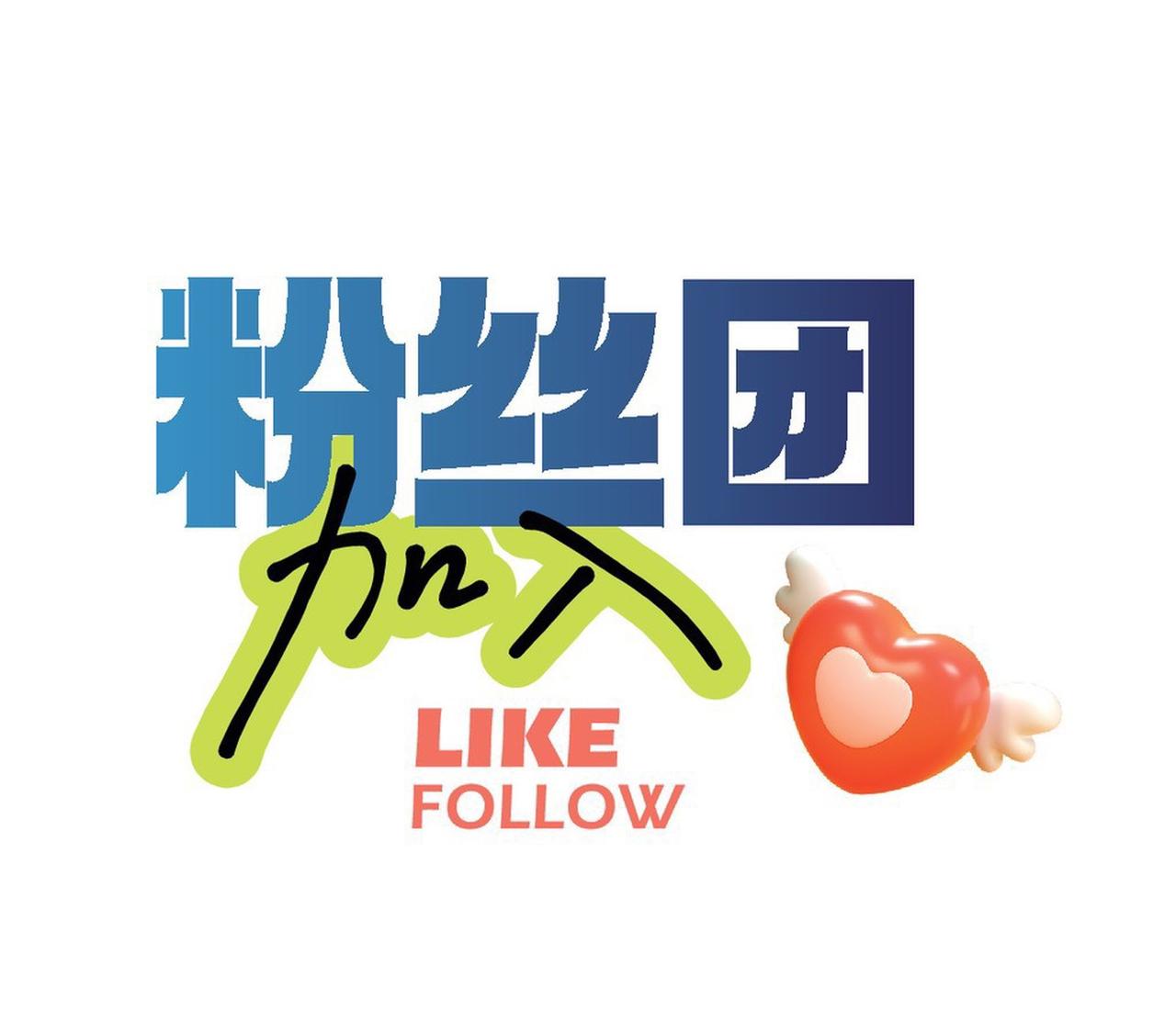 今天我的粉丝量蹭蹭的往上涨，我就感觉很幸福，有一个小小的成就感就很幸福了。