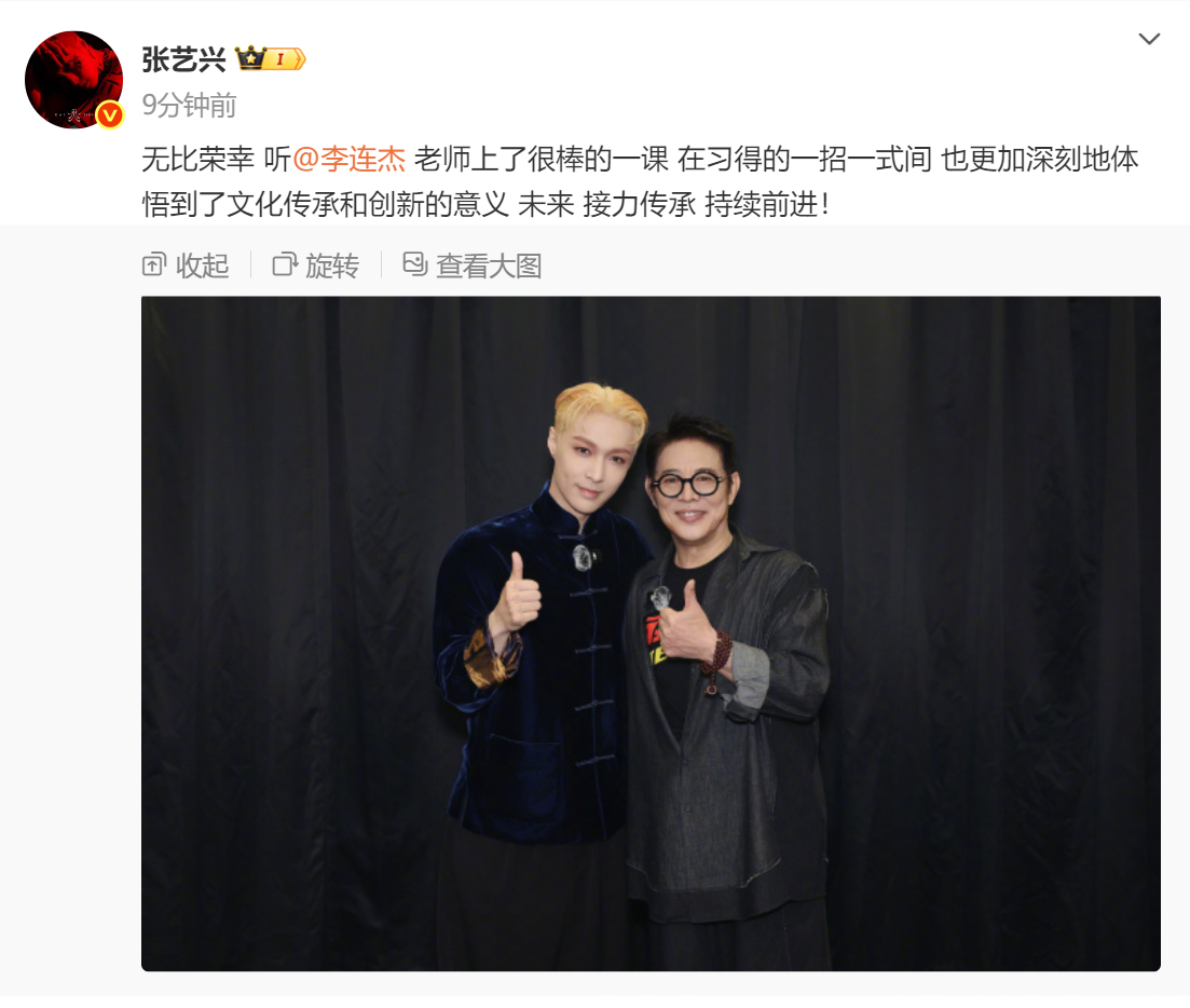 【#演员张艺兴晒与李连杰合影#】9月14日，晒出与李连杰合影，发文：无比荣幸 听