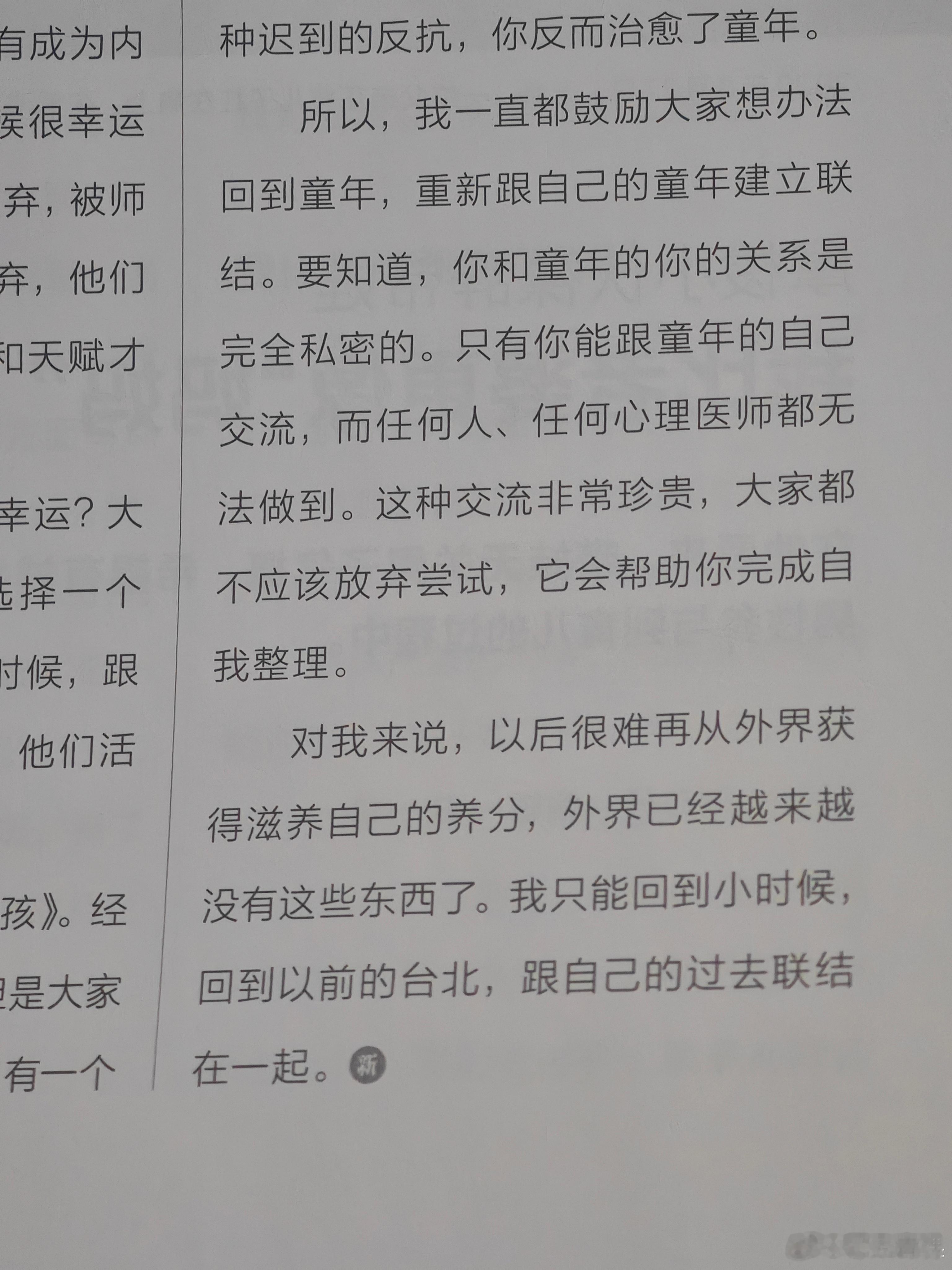 分享图片 ​​​
