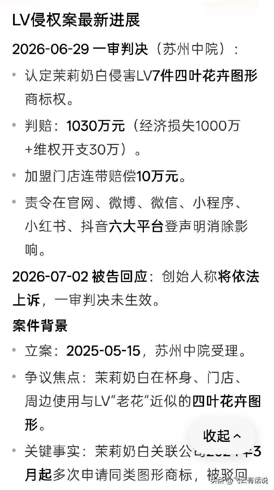 特别想不通，LV在国内打商标侵权官司，全部胜诉
不知道到底是该说LV的代理律师团