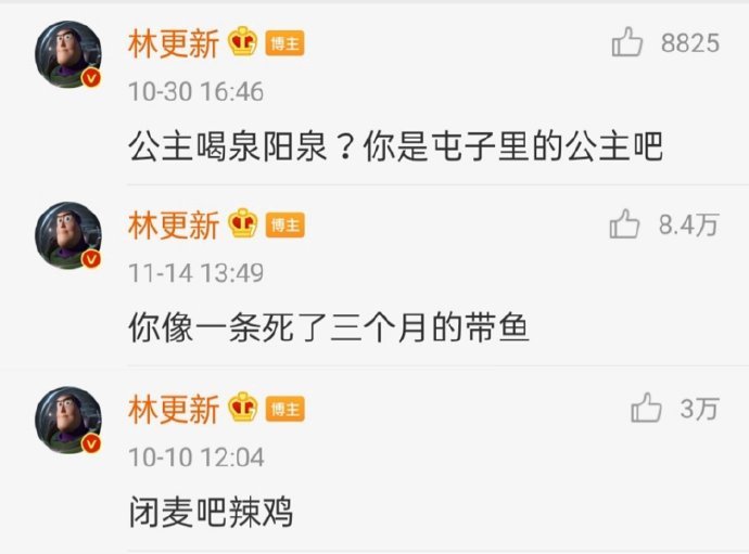 #禁止狗入内但林更新进去了#我 真 的 会 被 林更新 这 个 全 是  梗的 