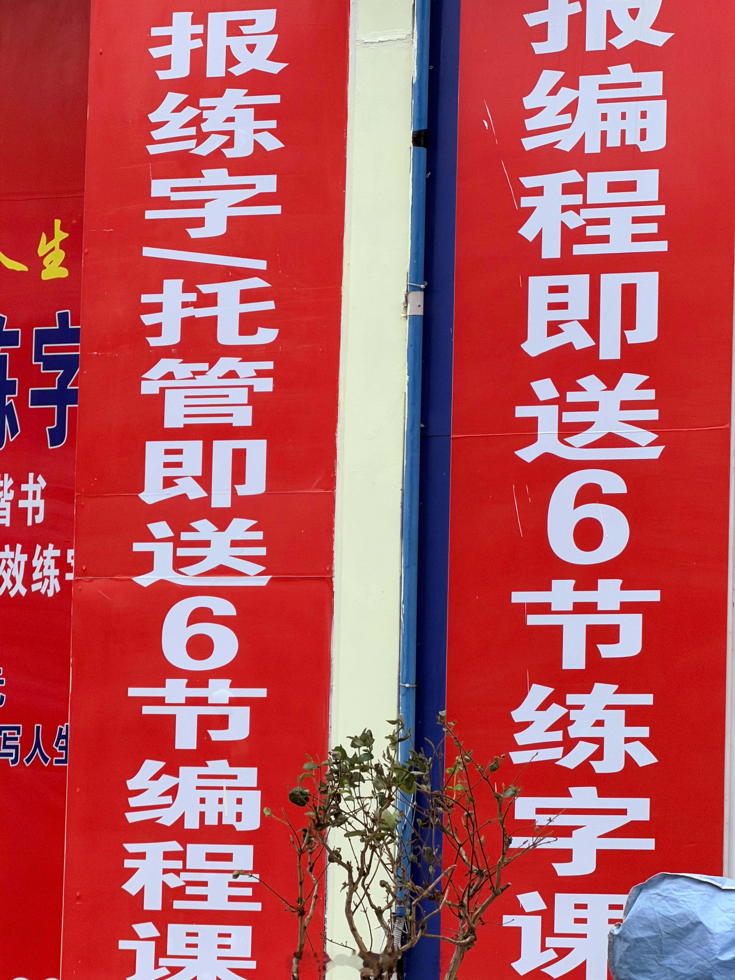 两个挨着的机构