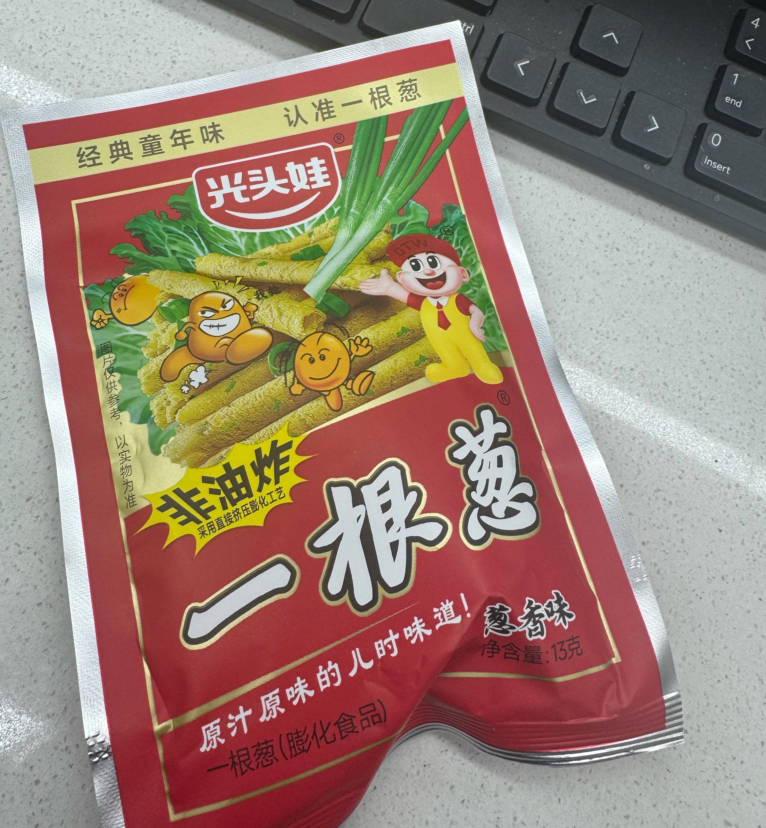 帮另外一个同事带了会小孩，解锁新零食一根葱