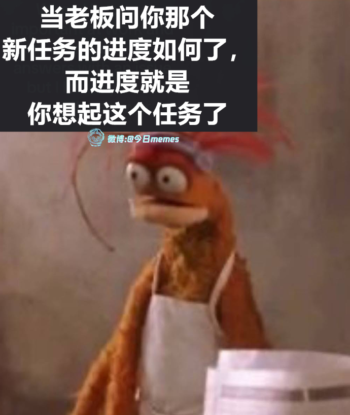 开了个好头（9gag）今日meme今日memes