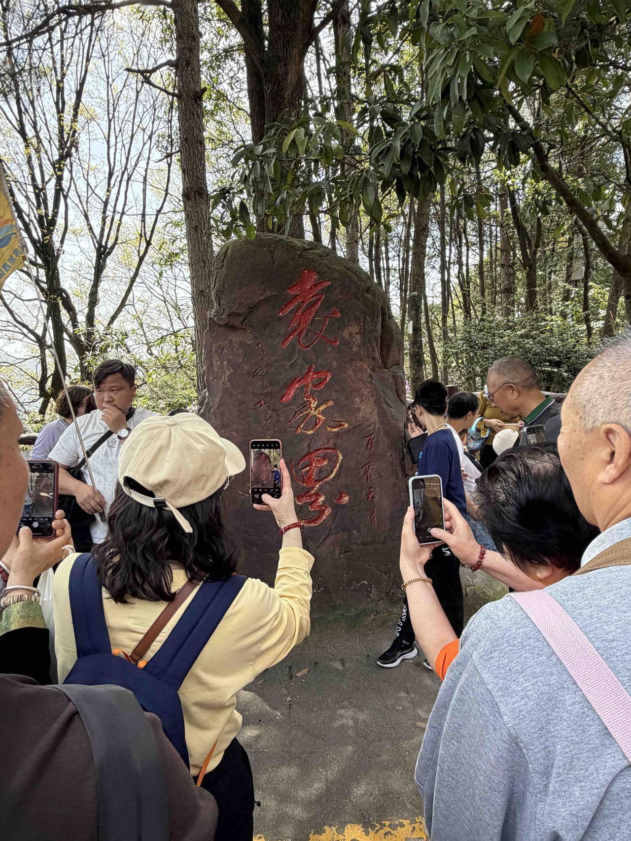 湖南张家界森林公园里的袁家界标志碑，是由当地盛产的朱砂矿石制成的。
朱砂矿石，有