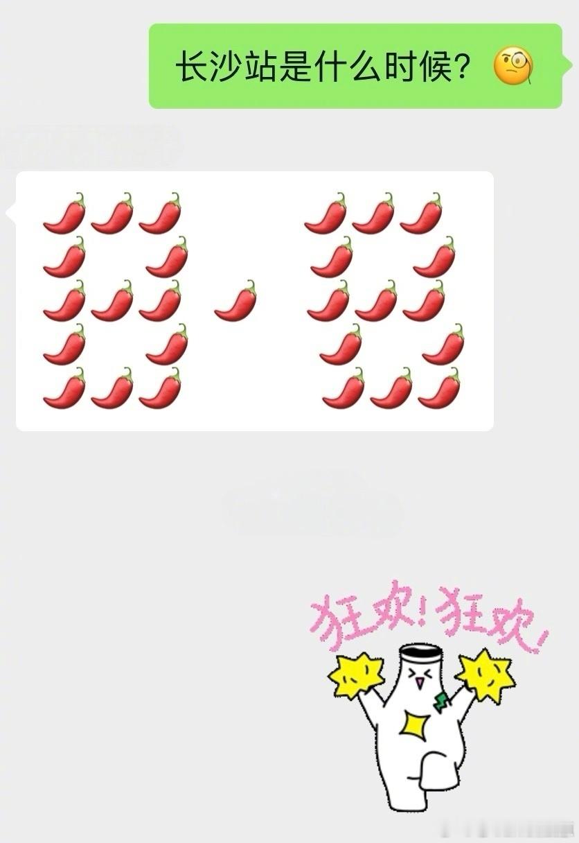 王源“湘”见了 王源巡回演唱会长沙站“湘”见了官宣 