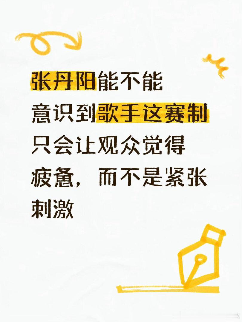 对淘汰这件事都要无感了补充一下 确实现在这节目不淘汰更无聊 但根源是请的人那么多