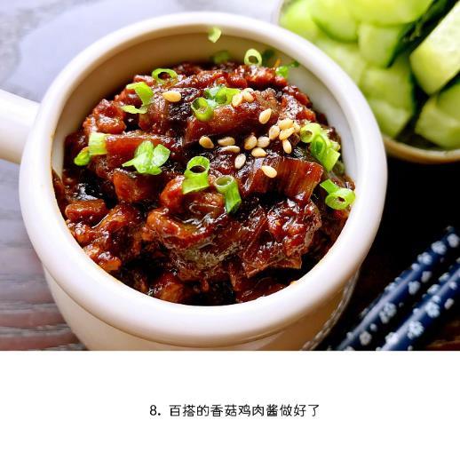 蘸酱、拌面、夹馒头卷饼都好吃的香菇鸡肉酱~我的宝藏食谱