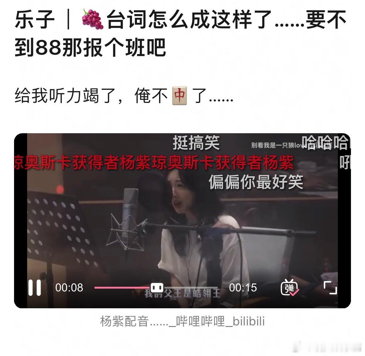 杨紫的原声台词怎么变得这么差了 