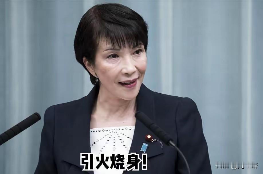 若高市早苗胆敢介入台海战事，阻止中国统一，那就是与中国人民为敌。甭管付出多大代价