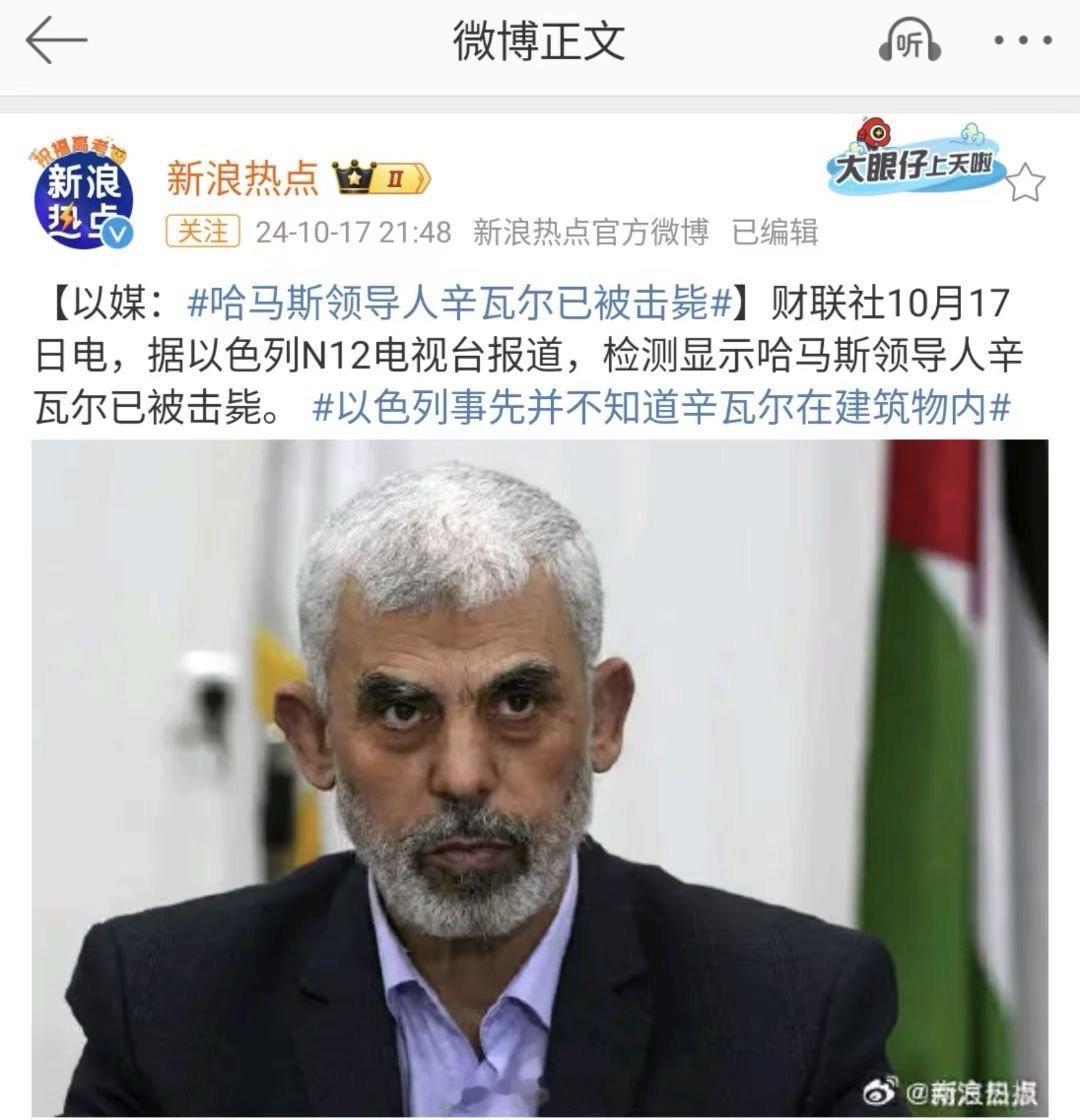 他，确实死了！一一叶海亚·辛瓦尔1962年出生于加沙地带南部汗尤尼斯的一座难民营