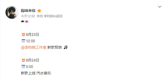 李昀锐生日单曲 李昀锐新歌8月24日零点上线 李昀锐生日单曲要来啦，是新歌8月2