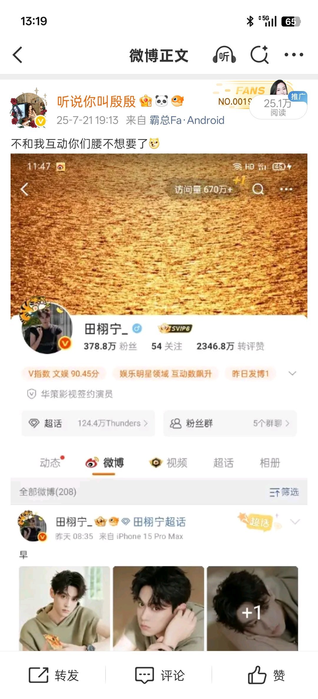 不和我互动你们腰不想要了