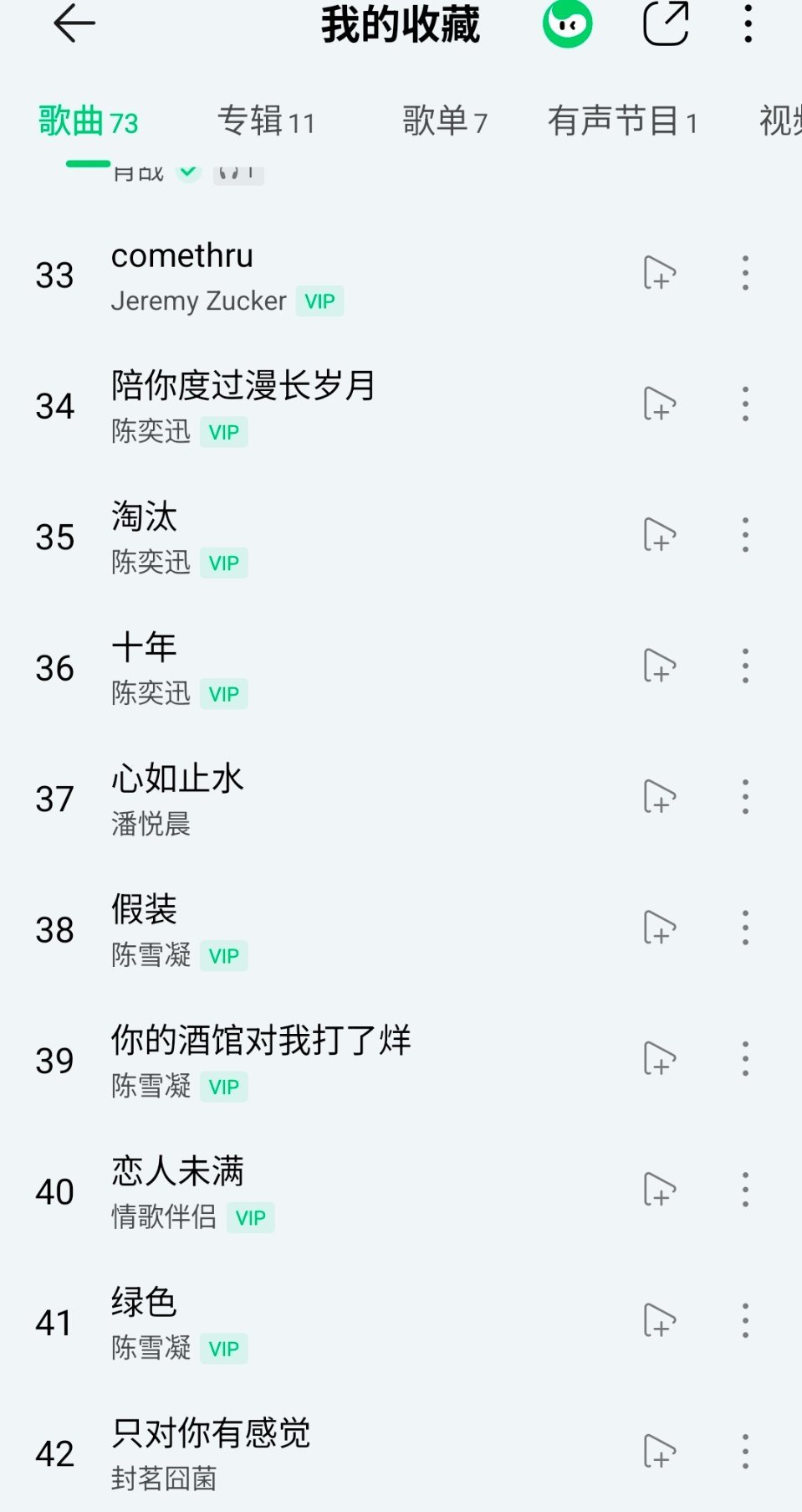 因为明天子墨的新专辑要在qq音乐上线，于是我打开了万年没有用的QQ音乐（其实上次