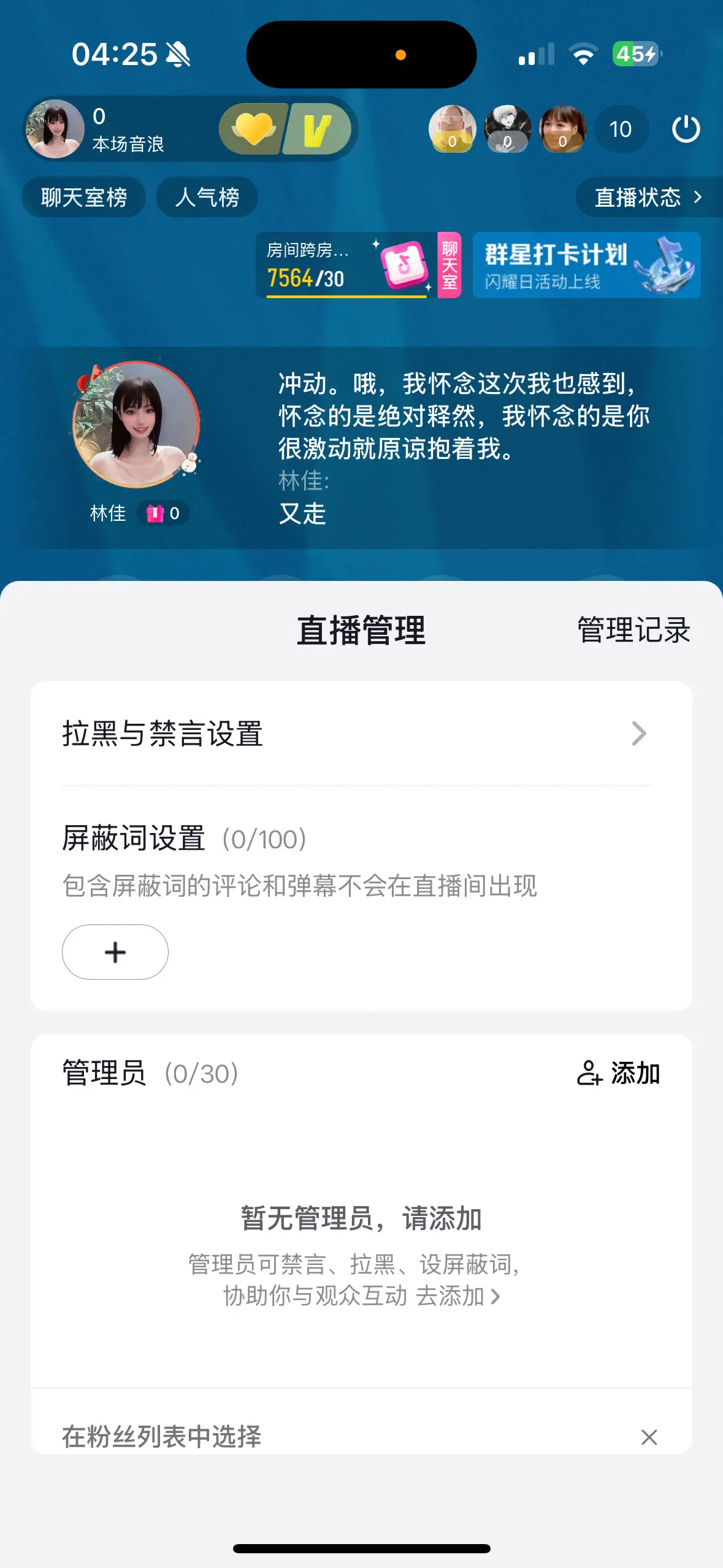 所有管理员都撤了。都不联系 带着管理也没用 要联系的 不带也能看到。