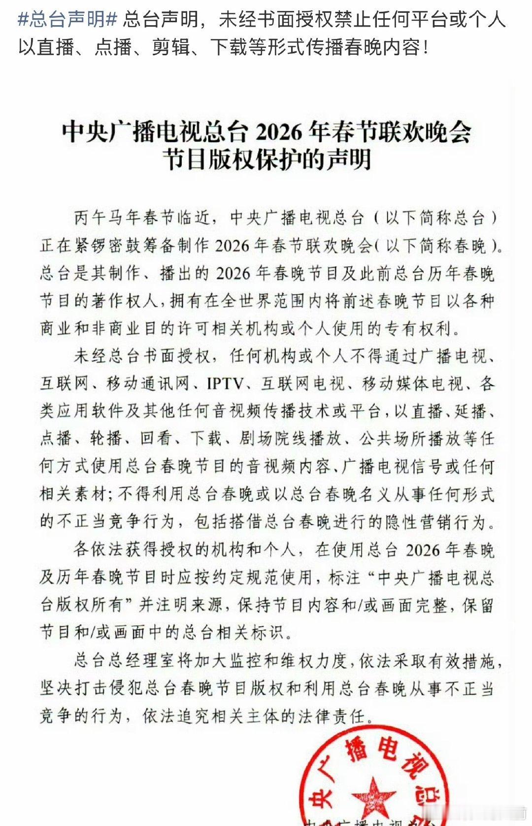 被禁止二创二传 对大部分人来说 就像鱼失去了自行车 