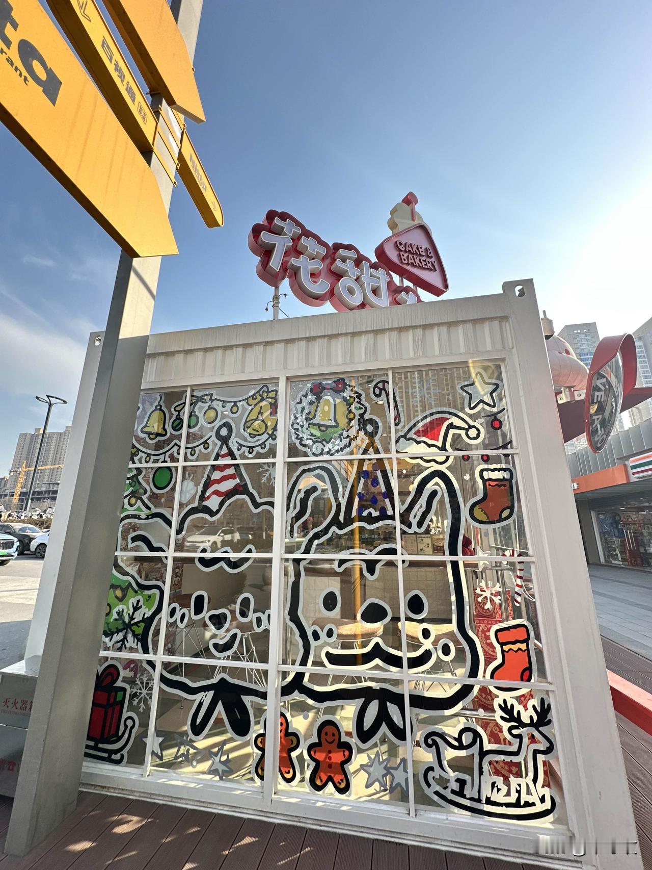 西安纺织城都这么洋气了，不认识了😂
过年去哪逛吃想好了吗
推荐来西安华阳城好吃