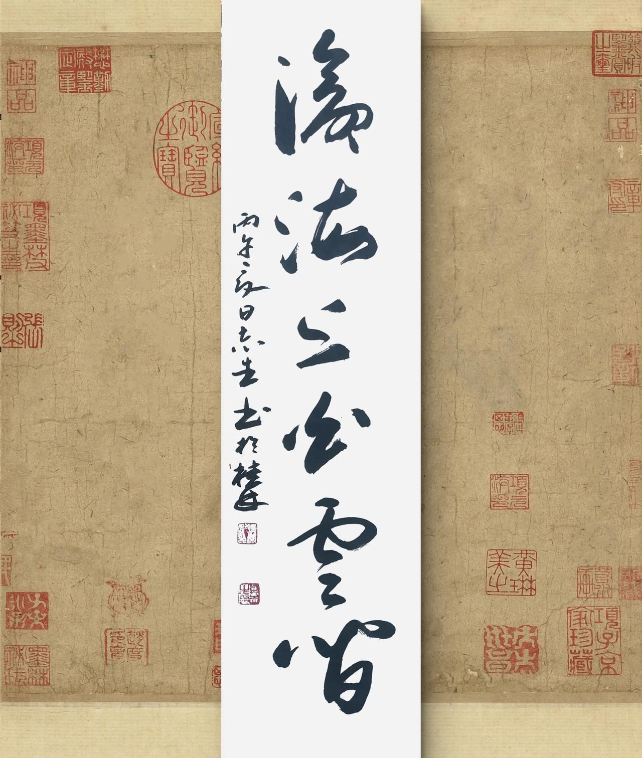 你写书法,写字为的是什么呢?
写字是我的一种生活：沧海上，白云间。晏殊诗句