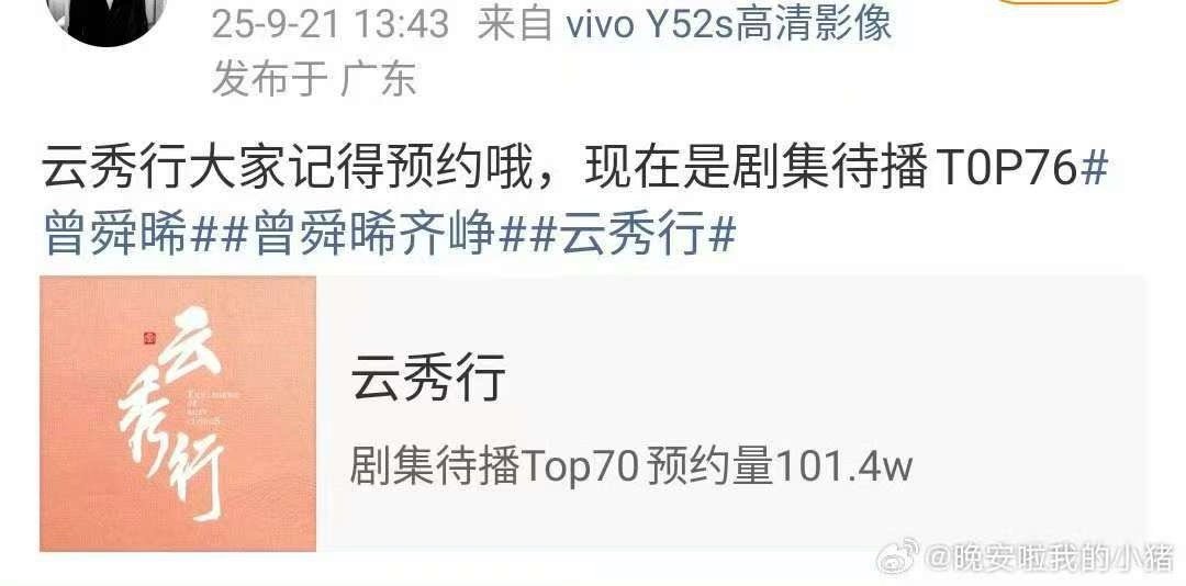 云秀行将官宣云秀行或将官宣云秀行 24 号即将官宣，期待住啦，[抱一抱][抱一抱