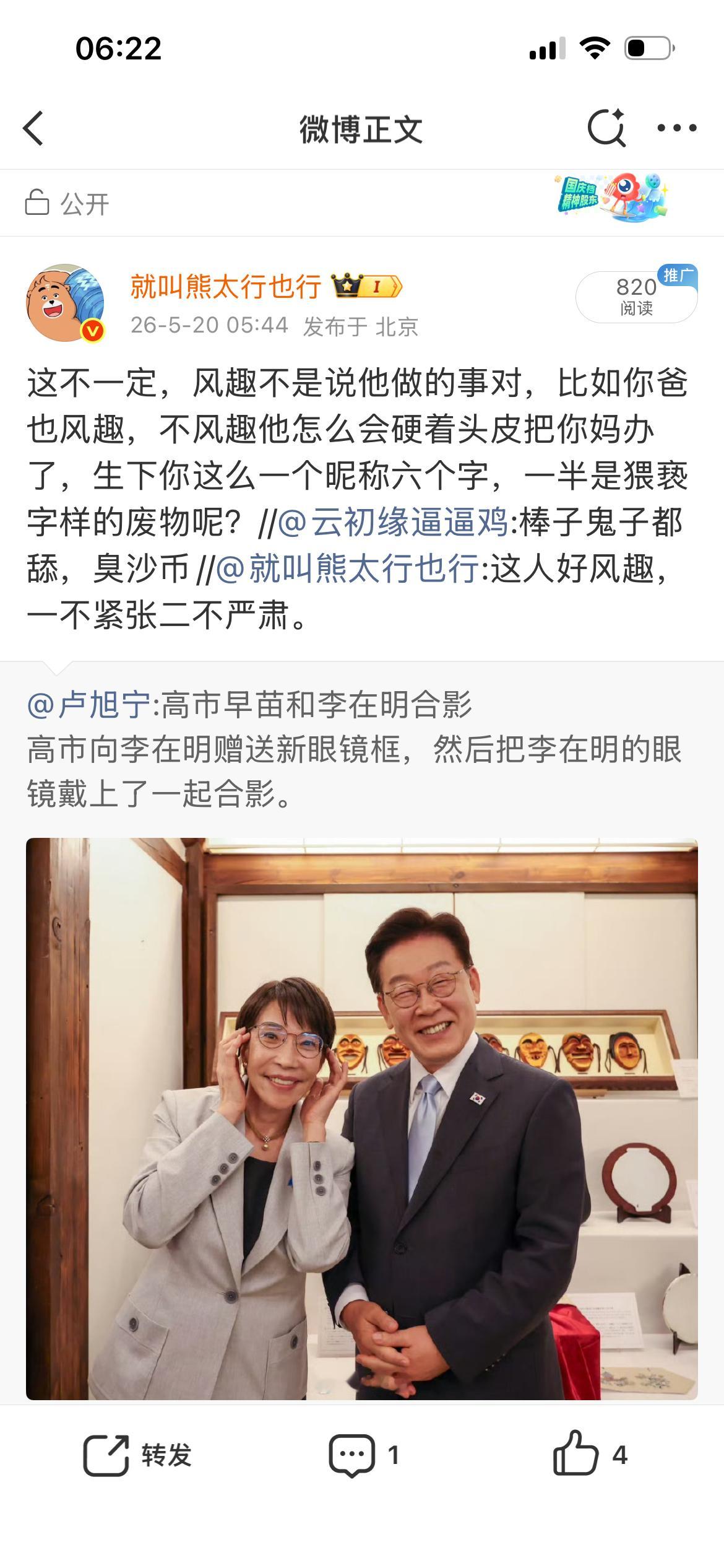 别限制展示嘛，你骂我，我就骂你，快意恩仇。我有特别的吵架技巧