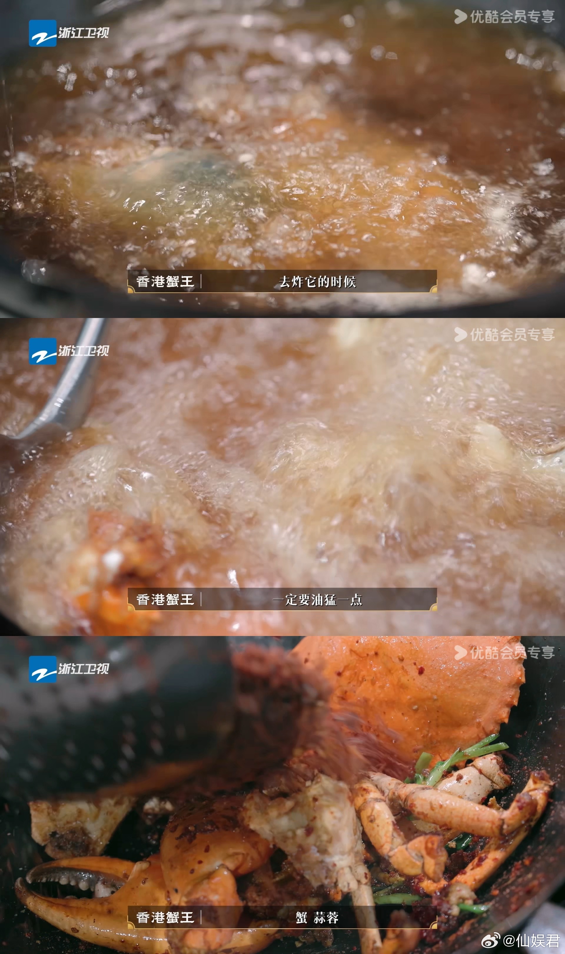 见过减脂节目没见过捡脂节目全蒜避风塘炒蟹！蒜香和蟹鲜的完美融合，高叶吃得连手指都