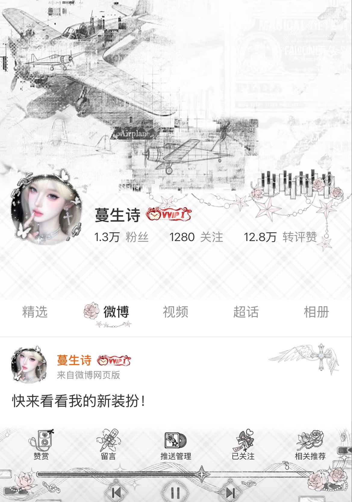 欧欧特的！素猫头的背景图