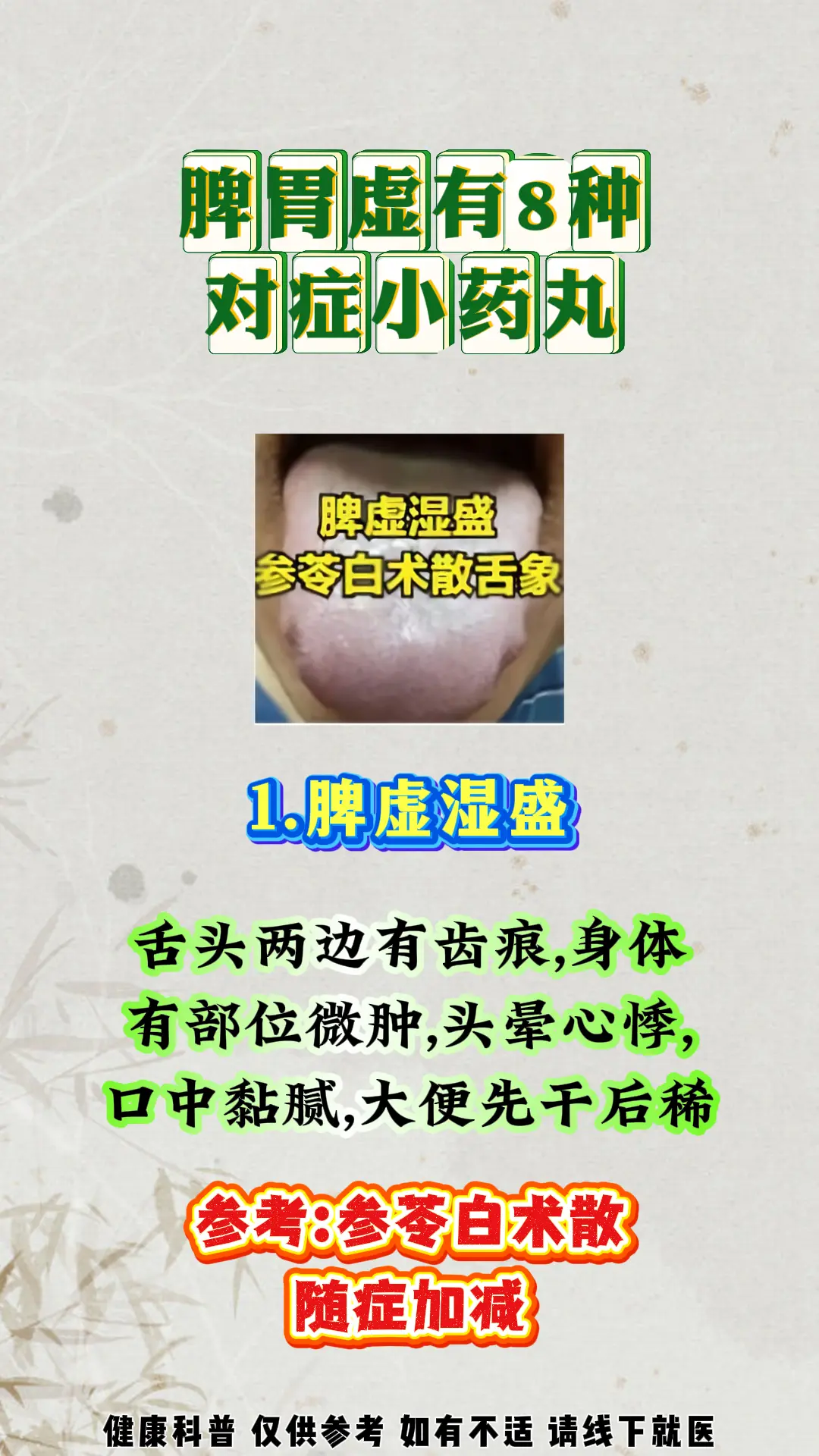 脾胃虚的朋友记得收藏。