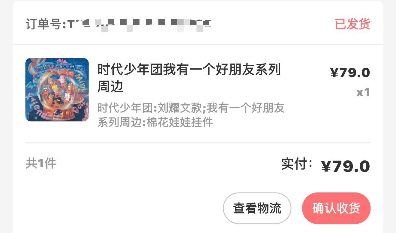 等 