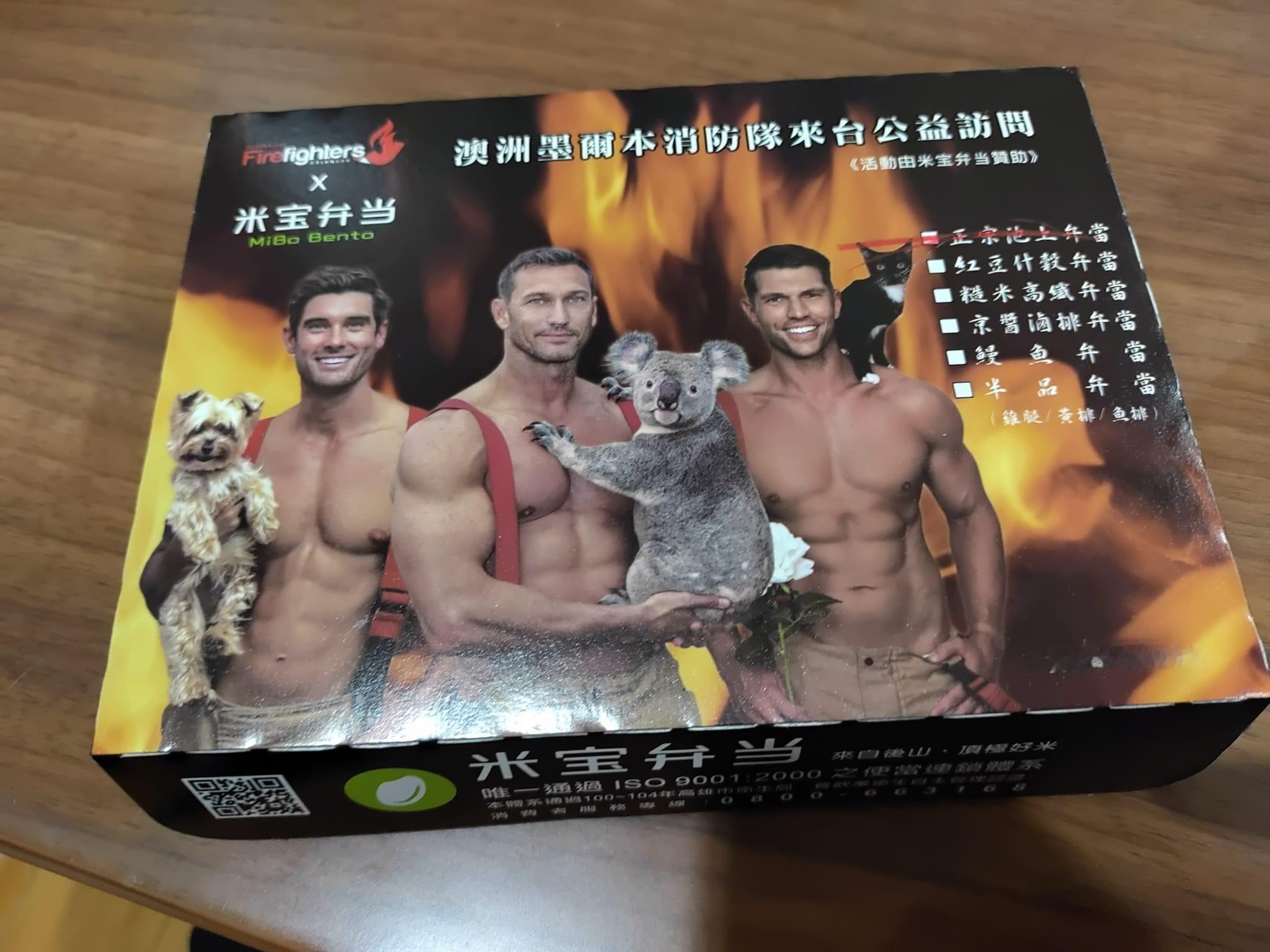 喔原來是便當啊 ​​​