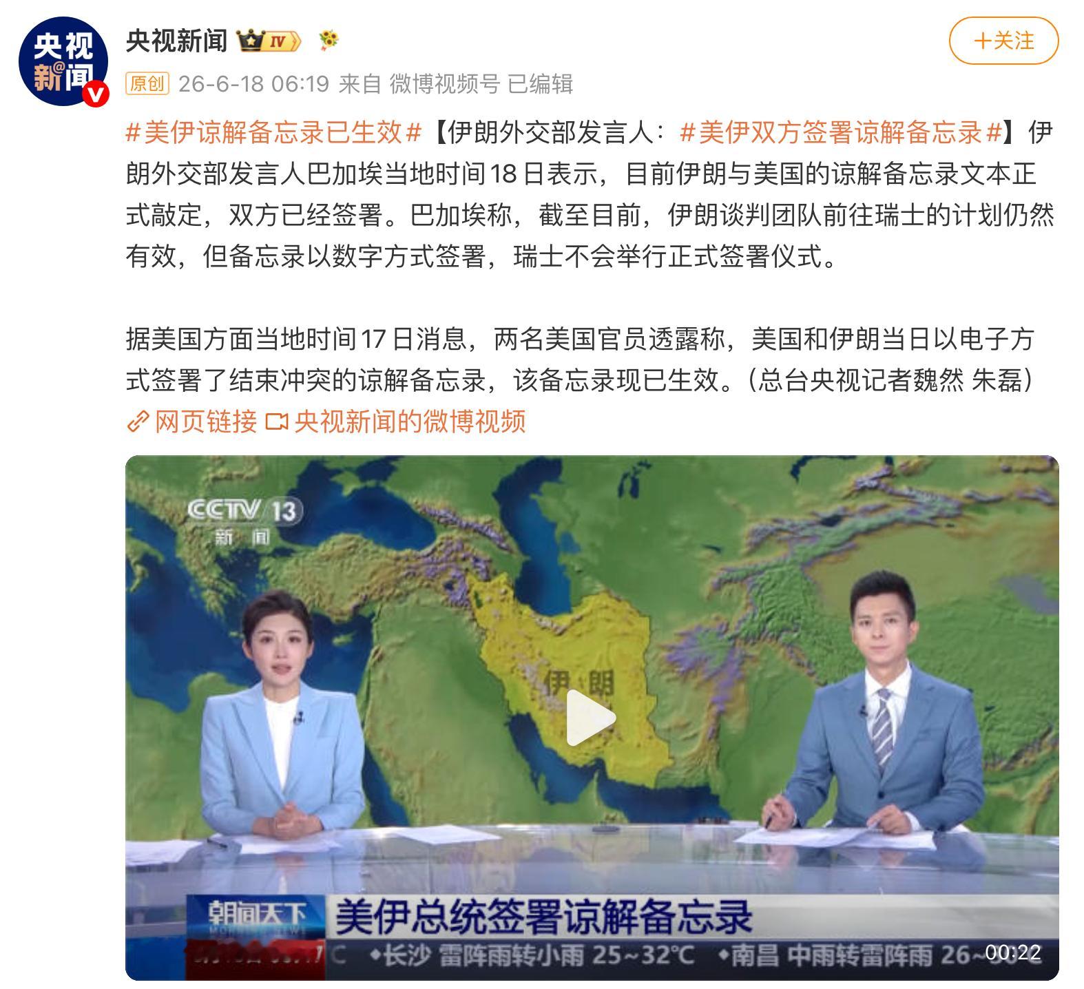 川宝这班人真的是天才，一开战先把伊朗投降派打掉，然后被逼着签了赔款条约以后评选美