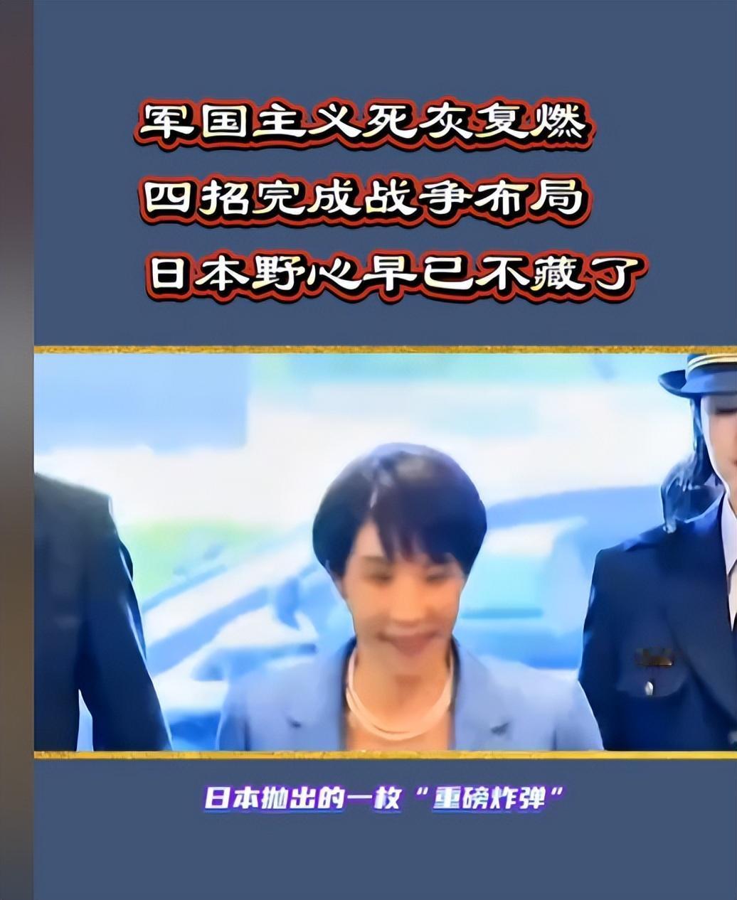 82%的支持率。
这个数字曝光后，日本右翼势力瞬间沸腾了，恨不得欢呼日本“全民拥
