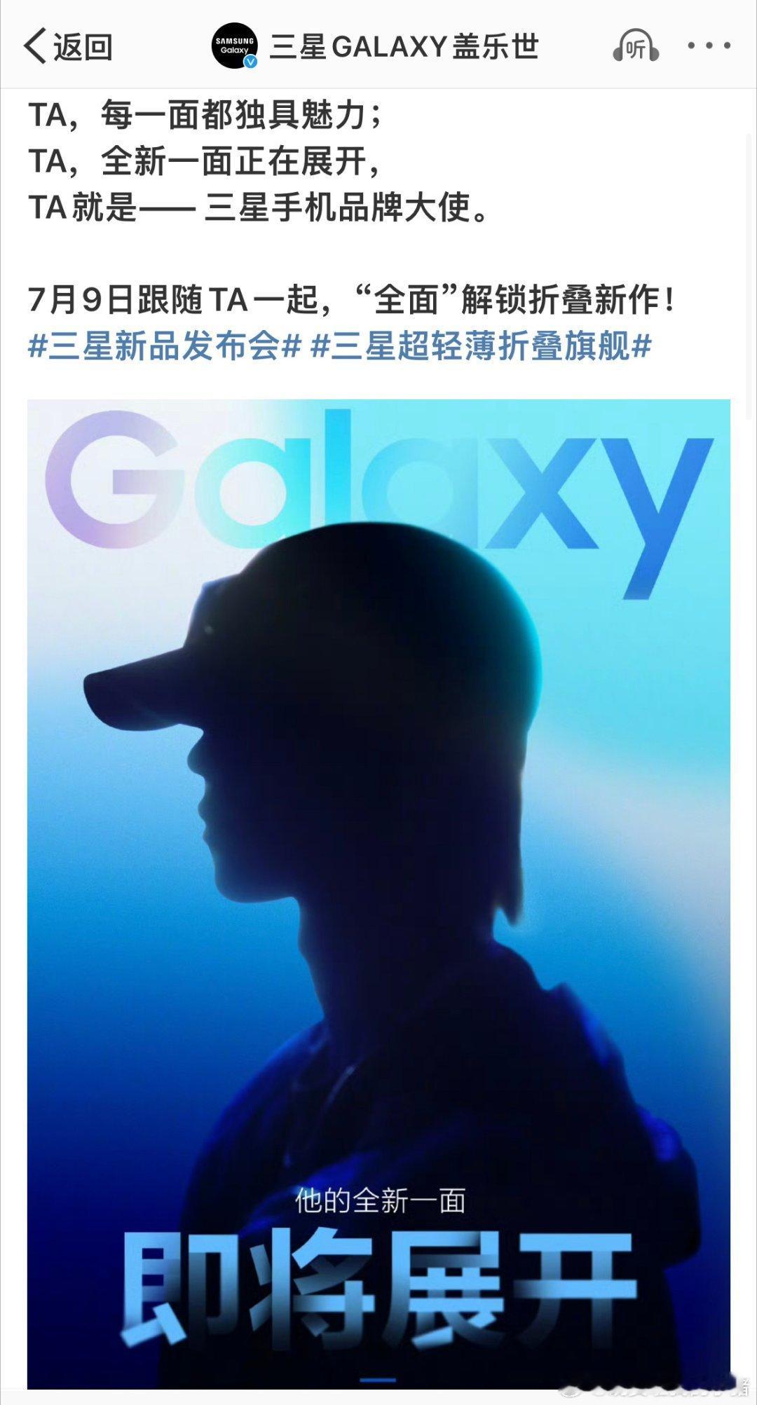 徐明浩三星手机品牌大使预热[来] ​​​