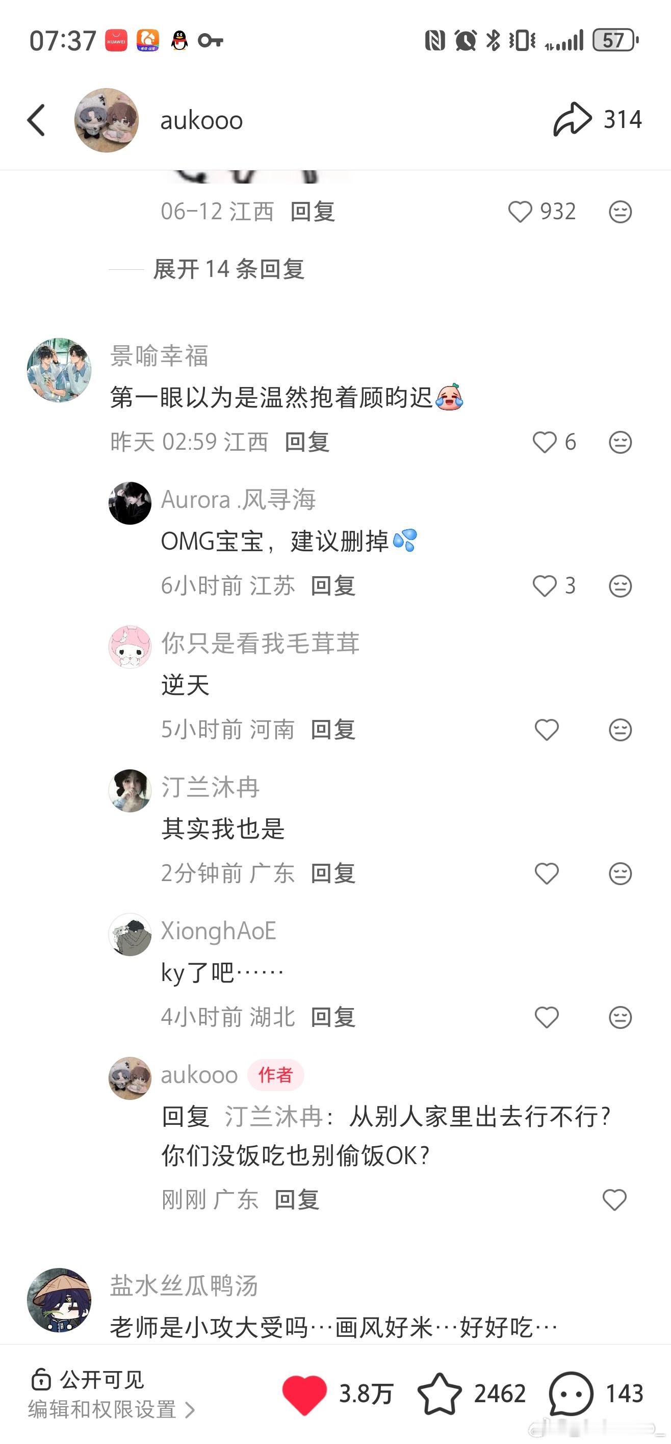气的头晕了……一个不算完又来一个…… 