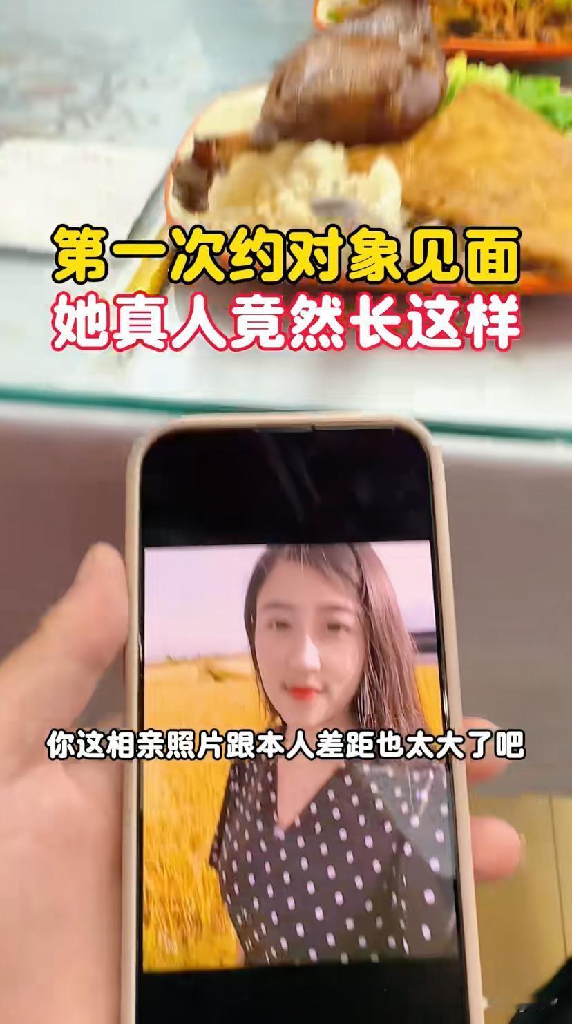 小伙网上相亲奔现了，
看着女友照片清纯可爱，
两人也是聊了很久了，
心灵算是很契