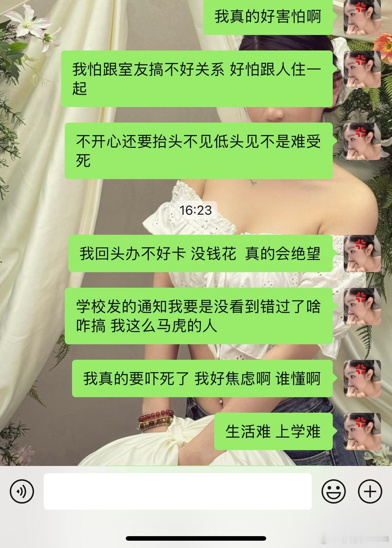谁懂我。一点也不期待 全是焦虑 ​​​