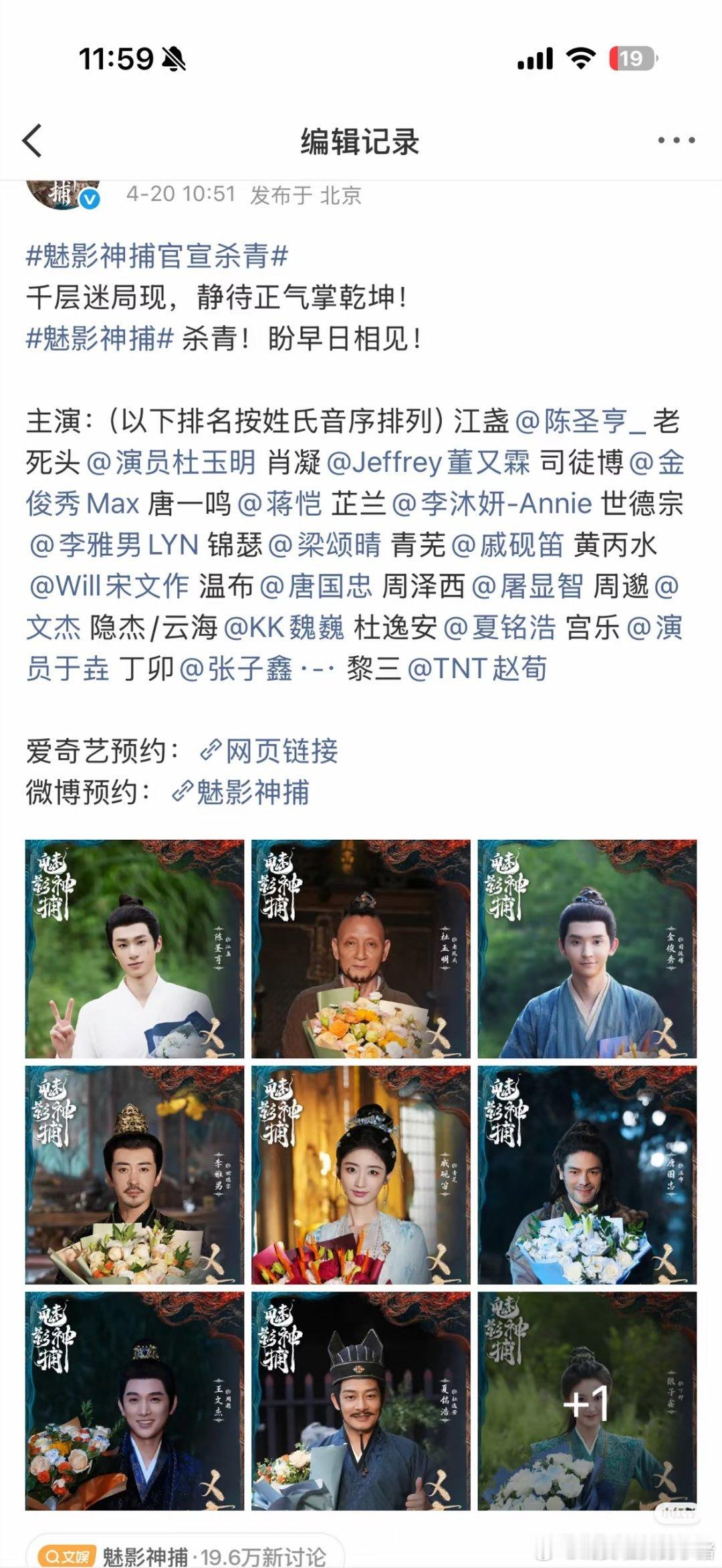 展轩粉丝吐槽罗云熙魅影神捕把他给编辑掉了 