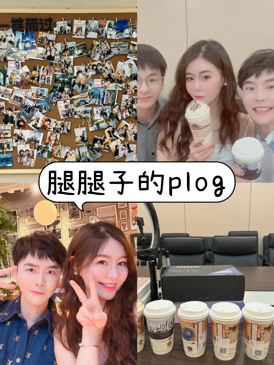 快来猜猜 陆老师今天去哪啦！！