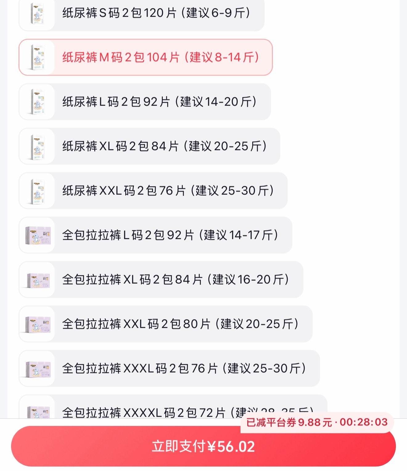 很想知道，衣服和鞋子的价格，不会因为尺码大小而受影响，但小孩用的尿不湿，却因为尺